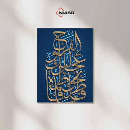 Islamic Calligraphy Plywood Crystal Frame - Grace & Modesty