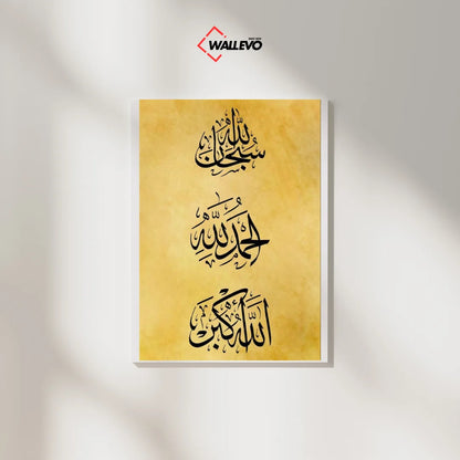 SubhanAllah, Alhamdulillah, Allahu Akbar – Remembrance of Allah Brings Peace" – Islamic Plywood Crystal Frame